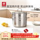 雙立人（ZWILLING）蒸鍋不銹鋼湯鍋蒸籠蒸魚(yú)蒸饅頭煲湯鍋烹飪鍋具NovaPlus套裝24cm