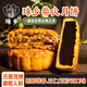 珠鄉廣西珠鄉橄欖柴火酥皮大月餅廣式老傳統五仁火腿叉燒黑豆沙美點(diǎn)心 古窯荔枝柴火月餅 1斤伍仁火腿大月餅（無(wú)禮盒）