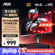 AOC 27英寸2K FastIPS 200Hz 1ms HDR400 出廠(chǎng)校色 硬件低藍光 MBR游戲電競電腦顯示器 宙斯盾Q27G4/D 【新】2K210hz Q27G4/D