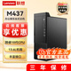 聯(lián)想【可改win7】臺式機啟天M437 （M435升級版）商用辦公臺式電腦 單主機（原裝鍵鼠） 定制i5-10400 16G內存 512G固態(tài)硬盤(pán)