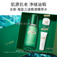 海藍之謎（LA MER）煥透精萃水150ml精粹水緊致控油護膚品套裝化妝品禮盒生日禮物女