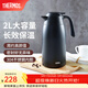 膳魔師（THERMOS） 保溫壺家用大容量辦公熱水瓶暖壺2L男女不銹鋼真空水壺 THS/THX THX-2000黑色 2L