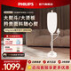 飛利浦（PHILIPS）掛燙機家用電熨斗大功率立式熨燙機無(wú)損熨燙蒸汽熨斗掛燙機 元旦新年禮物 王炸新品-無(wú)損系列掛燙機STE5050