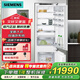 西門(mén)子(SIEMENS)德國原裝進(jìn)口269L二門(mén)全嵌入式冰箱 KI87SAF32C 持久保鮮 分區獨控 雙循環(huán)系統