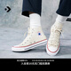 匡威（Converse）官方 All Star男女休閑板鞋高幫小白鞋奶霜白159484C 159484C 41