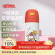 膳魔師（THERMOS）保溫杯304不銹鋼成人兒童學(xué)生吸管水杯子 魔法師開(kāi)學(xué)FFI紅色360ml