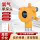 斯弗特工業(yè)可燃氣體探測器二氧化碳氨氣氯氣氧氣硫化氫VOC報警器檢測儀 氧氣數顯款探頭（防爆）