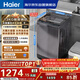海爾（Haier）【價(jià)低超頭95折】全自動(dòng)波輪洗衣機12KG大容量 直驅變頻 玻璃上蓋 家用國家補貼 XQB120-BZ20D1