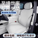 亞益至境世家坐墊四季通用26款通風(fēng)透氣別克汽車(chē)座椅套改裝用品適用于 【象牙云白】主副駕駛套裝 別克至境世家