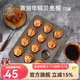 三能（SANNENG）黃油年糕不粘栗子瑪德琳模具12連烤板栗貝殼蛋糕烘焙烤盤(pán)烤箱 12連扇貝黃油年糕模SNH11008