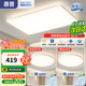 惠普客廳燈現代簡(jiǎn)約大氣燈具組合全屋套餐2025新款臥室燈led吸頂燈 套餐1【90cm兩室一廳】更劃算