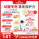 皇家幼貓貓糧 幼貓奶糕 K36 通用糧 4-12月 2KG