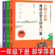長(cháng)辮子老師漫讀必背古詩(shī)文130篇 郭學(xué)萍著(zhù) 一年級二年級三年級四年級五年級六年級版上冊下冊必備古詩(shī)文西安電子科技大學(xué)出版社 長(cháng)辮子老師漫讀必背古詩(shī)文130篇 郭學(xué)萍著(zhù) 無(wú)規格