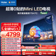 海爾（Haier）【高端款】海爾電視【麥浪套系】75H7C 75英寸 超薄0貼MiniLED 576分區 6+64GB 國家補貼1級能效