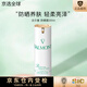 法兒曼（VALMONT）清透亮顏修護防曬霜30ml養膚貴婦