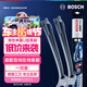 博世（BOSCH）雨刷雨刮器神翼U型22/20(07-15指南者/06-15圣達菲/旗云5/瑞麒G3)