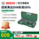 博世（BOSCH）棘輪套筒扳手套裝飛扳小飛扳大飛扳棘輪套裝多功能扳手汽修機修 25件1/2