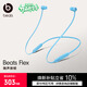 beats Flex 藍牙無(wú)線(xiàn) 入耳式手機耳機【禮物】頸掛式耳機 帶麥可通話(huà) 冷焰藍