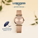 浪琴（LONGINES）瑞士手表 嘉嵐系列 女士鋼帶石英表L42091938