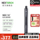 納麗德（NEXTORCH）NEX行者三節棍12/16/20英寸便攜棍男女士車(chē)載安全防身棍全鋼甩棍 16英寸