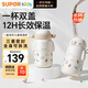 蘇泊爾（SUPOR）兒童保溫杯水杯水壺小學(xué)生上學(xué)開(kāi)學(xué)316L吸管杯 椰奶白KCV50CM20