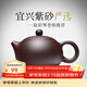徐保國 宜興全紫砂壺手工茶壺功夫茶具套裝小泡茶壺紫泥西施 光素款 一壺兩杯