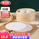 美麗雅蒸籠紙 一次性包子墊紙蒸包子紙蒸饅頭紙不粘家用廚房蒸鍋籠屜紙 26cm中號60張