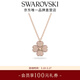施華洛世奇（SWAROVSKI）【生日禮物】Latisha幸運四葉草項鏈女吊墜女士輕奢女 鍍玫瑰金色 5636489