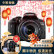 佳能 Canon 750D 760D 800D 850D 半畫(huà)幅 入門(mén)級二手單反數碼相機 入門(mén)單反 佳能750D（18-135 IS 套機 99成新