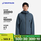 迪卡儂（DECATHLON）硬殼沖鋒衣男女春秋登山防風(fēng)防水單層夾克風(fēng)衣運動(dòng)外套MH500 曠野藍（男女同款）- 亞洲款 新款上市 加內膽選大一碼 XL