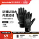 Naturehike挪客防潑水軟殼手套防滑冬季加絨厚保暖騎行跑步運動(dòng)開(kāi)車(chē)登山防寒 水墨黑 L