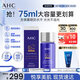 AHC【小藍瓶2.0升級款】防曬霜75ml防紫外線(xiàn)敏感肌節日禮物送女友