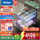 海爾（Haier）洗碗機嵌入式家用17套三層擱架 變頻電機 50000Pa高水壓 分區精洗 一級水效 自動(dòng)開(kāi)門(mén) 嵌入式 現貨速發(fā)丨新升級三層碗籃丨殘渣粉碎