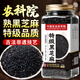 優(yōu)卓特級純熟黑芝麻養發(fā)生發(fā)黑發(fā)補氣血胖黑白芝麻東免洗即食來(lái)打豆漿 2罐【特級純熟黑芝麻】第二件半價(jià) 當季新貨現炒熟黑白芝麻