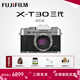 富士（FUJIFILM）XT30三代 XT30III XT30II/二代升級款套機 微單數碼便攜照相機  6KVlog視頻攝影 富士XT30 III 銀 單機身 (新品特惠) 官方標配【64G卡+肩帶