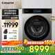 卡薩帝設計師洗烘一體機H12THA 超薄全嵌  3D透視烘干 精華洗 養護濕洗 紫外除菌 滾筒 洗烘一體 12kg