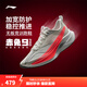 李寧赤兔9PRO丨跑步鞋無(wú)板競訓男新款中考體測專(zhuān)業(yè)減震馬拉松運動(dòng)鞋 香檳白-27 42