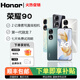 HONOR榮耀90全網(wǎng)通5G雙卡雙待第一代驍龍7芯片超高頻PWM調光寫(xiě)真級相機學(xué)生顏值拍照女生老人智能手機 墨玉青 12GB+256GB 單機+品牌快充+【七天免費試用】
