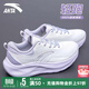 安踏逸塵運動(dòng)鞋女鞋春季透氣輕便休閑跑步鞋減震軟底小白鞋 【熱賣(mài)推薦輕質(zhì)暢跑女鞋】白/迷霧紫 37.5 (235mm)