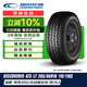 固鉑（Cooper）越野輪胎 265/60R18 119/116S  AT3 LT 適配普拉多/H9/坦克300