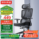 京東京造Z5Pro 3D扶手人體工學(xué)椅雙背電競椅辦公椅子電腦椅人工力學(xué)座椅
