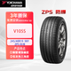 優(yōu)科豪馬（yokohama）防爆胎 245/40R19 98Y V105S ADVAN Sport Z·P·S 適配寶馬5系前