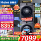 海爾（Haier）【云溪4.0頂配版】77E洗烘套裝525大筒徑洗烘一體機全自動(dòng)直驅精華洗2.0滾筒洗衣機雙擎熱泵烘干機干衣機 77E套裝|直驅精華洗1.21洗凈比+3D透視烘干