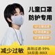 京悠雨日本兒童過(guò)敏性鼻專(zhuān)用口罩炎減少花粉灰塵冷空氣防護過(guò)濾孔透氣防 （5只裝-3-7歲）云霧灰【過(guò)濾透