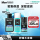 曼秀雷敦男士深層保濕補水護膚套裝潔面+爽膚水+潤膚乳護膚生日禮物男生