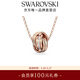施華洛世奇（SWAROVSKI）【生日禮物】Hyperbola項鏈女繩結吊墜輕奢小眾送女友女 玫瑰金色 5646722