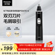 松下（Panasonic）電動(dòng)鼻毛修剪器PGN70男士鼻毛剪便攜修剪眉毛耳毛胡須神器全身水洗生日禮物節日送男士女士