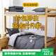 艾薇宿舍六件套4斤冬被床墊大學(xué)生上下鋪秋冬款款三件套0.9m床 極速灰