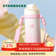 星巴克（Starbucks）櫻花春綻系列不銹鋼隨行杯(配杯帶)500ml保溫杯水杯子情人節禮物