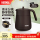 膳魔師保溫壺家用熱水壺大容量泡茶壺暖水壺TCHC 絳墨【不銹鋼茶漏】 0.85L